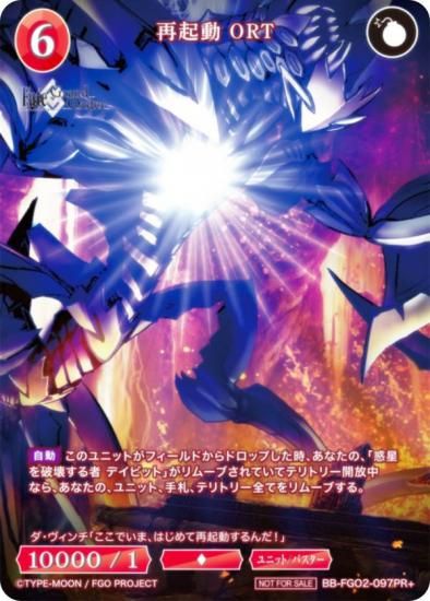 パラレル】ビルディバイドTCG ブライト BB-FGO2-097PR＋ 再起動 ORT