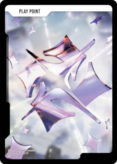 クロススターズ ST02-025/025 PPカード (PP プレイポイント) (クロスタ