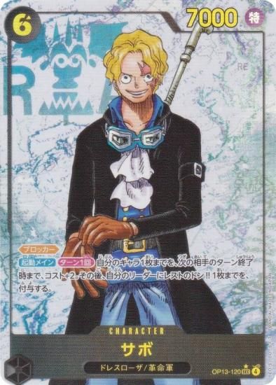 パラレル】ワンピースカードゲーム OP13-120 サボ (SEC シークレット