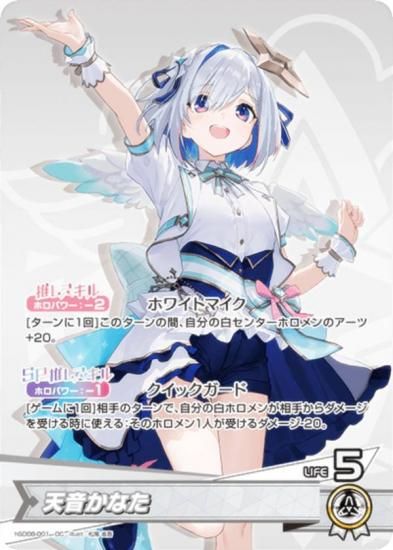 ホロライブオフィシャルカードゲーム hSD08-001 天音かなた (OC 推し