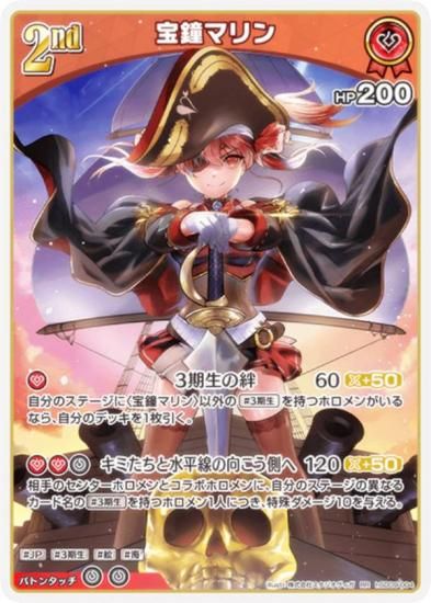 ホロライブオフィシャルカードゲーム hSD09-004 宝鐘マリン (RR