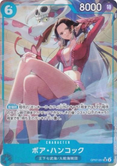 パラレル】ワンピースカードゲーム OP07-051 ボア・ハンコック (SR