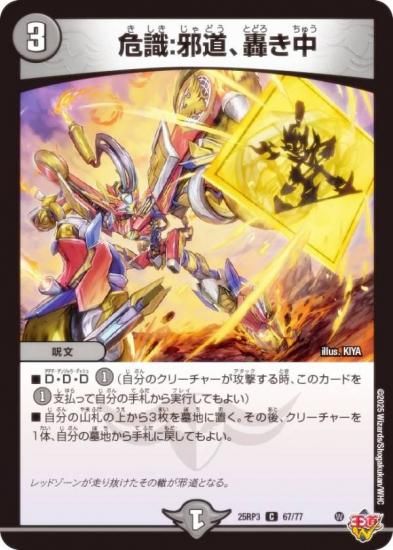 デュエルマスターズ シャウト・コーン シャウト・コーン【デュエル