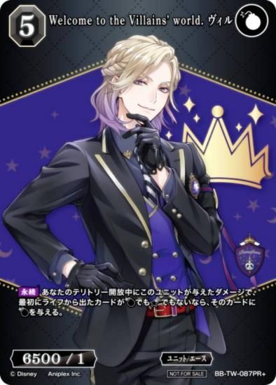 パラレル】ビルディバイドTCG ブライト BB-TW-087PR＋ Welcome to the