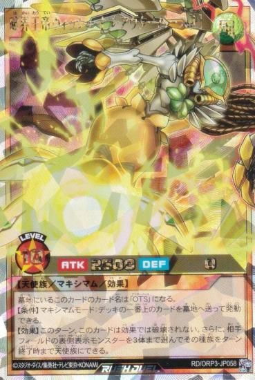 遊戯王 ラッシュデュエル RD/ORP3-JP058 破界王帝ウィッシュ・オブ