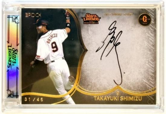 ゴールド版 31/46】ベースボールカード AA-TSHI 清水 隆行 (直筆サイン