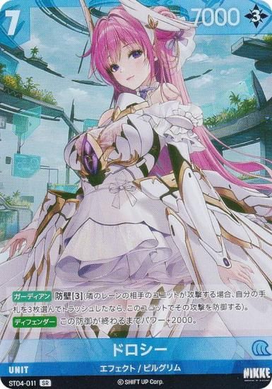 ニケ ニベルアリーナ ST04-011 ドロシー (SR スーパーレア) - トレカ