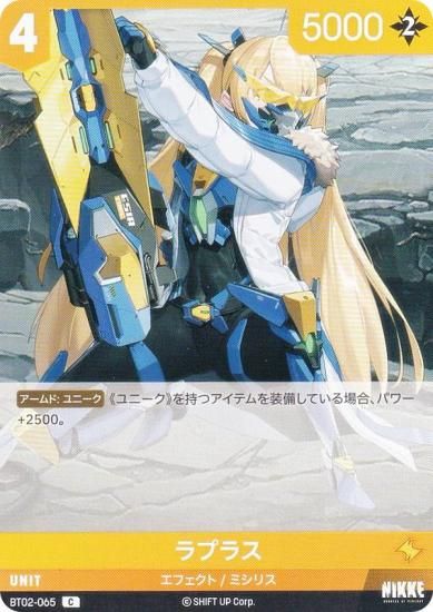 ニケ ニベルアリーナ BT02-065 ラプラス (C コモン) - トレカ&ホビーの