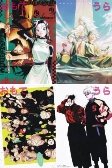 付録のみの販売です】[呪術廻戦≡（モジュロ）＆呪術廻戦 両面イラスト