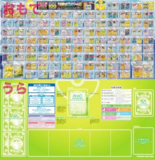 付録のみの販売です】 [ポケモンカード 紙製ハーフサイズプレイマット