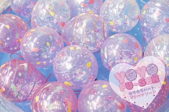 水ヨーヨー ヨーヨーふうせん キラキラハートピンクアソート10個入