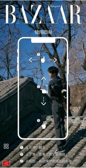 電子書籍】BAZAAR＊陳情令特集＊肖戦・王一博表紙 - 華流グッズ