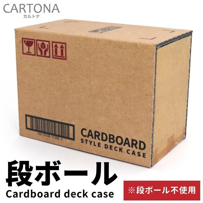 段ボール風マグネットデッキケース 「CARTONA(カルトナ)」