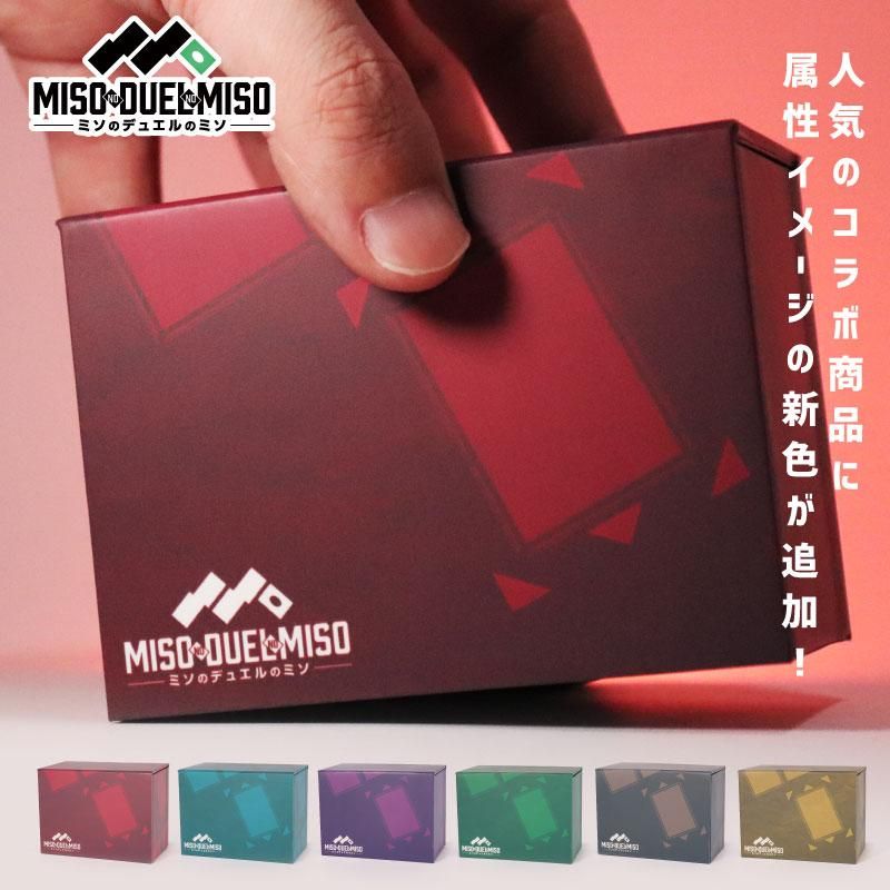 プレマ柄(属性カラー)@カルトナ [ミソのデュエルのミソ] コラボデッキ