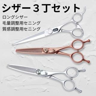 剣型タイプのスタンダードロングシザー K70