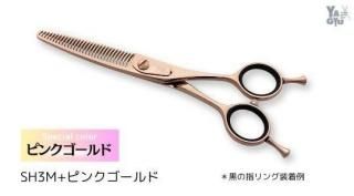 SH3シリーズ - 株式会社 柳生