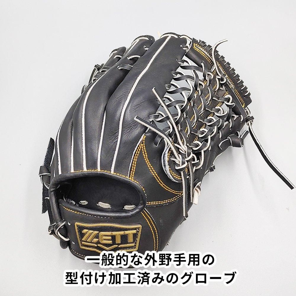 新品 (高校野球対応)】 ゼット 硬式グローブ / 外野手用 型付け済み