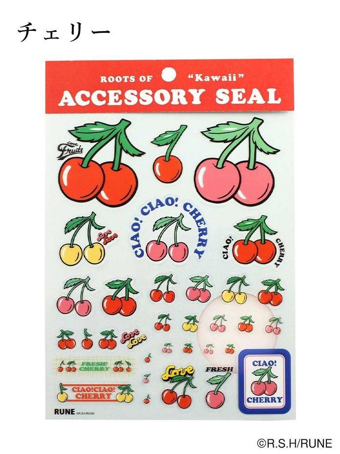 追加5種類 内藤ルネ アクセサリーシール シリーズ / ステッカー シール