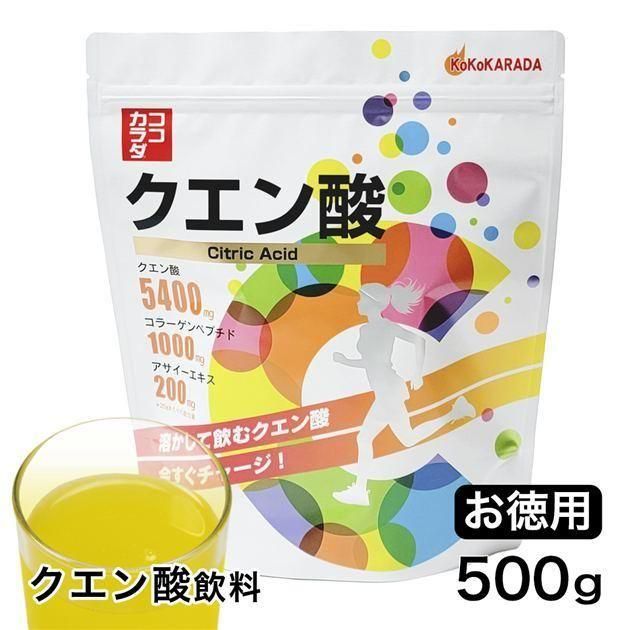 ココカラダ NEW クエン酸 粉末飲料 500g- ココカラダ公式ショップ