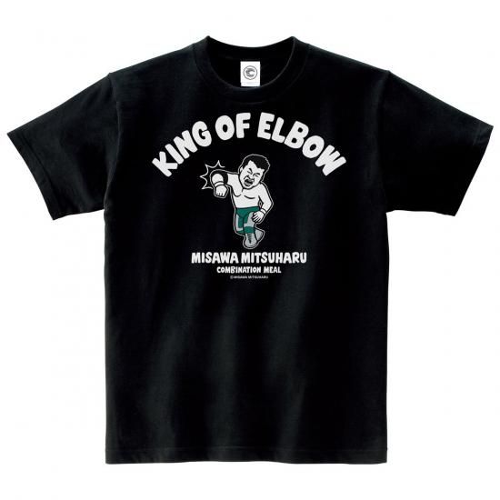 三沢光晴 エルボーの貴公子 コットンTシャツ アイビーグリーン