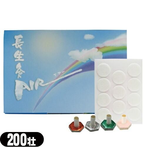 正規代理店)(山正/YAMASYO)長生灸 (ちょうせいきゅう) 200壮 + 調熱絆1