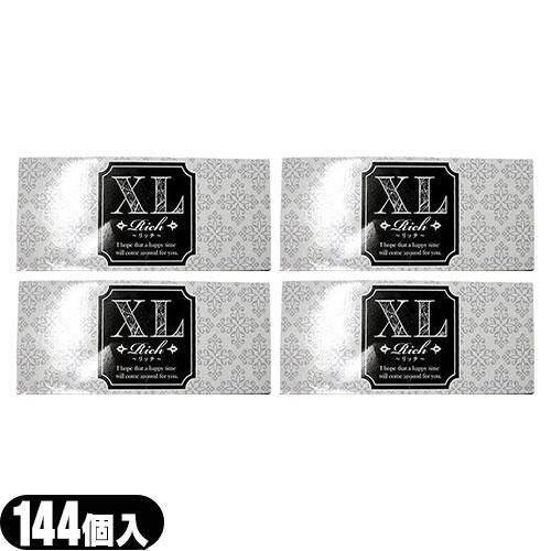 Rich(リッチ)業務用コンドーム144個入 XL(LL)サイズ x4箱 セット