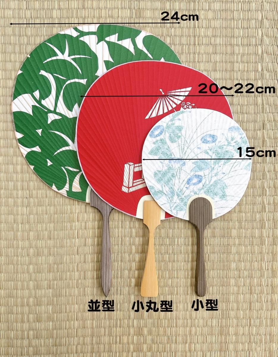 都うちわ 十五夜(ピンク)