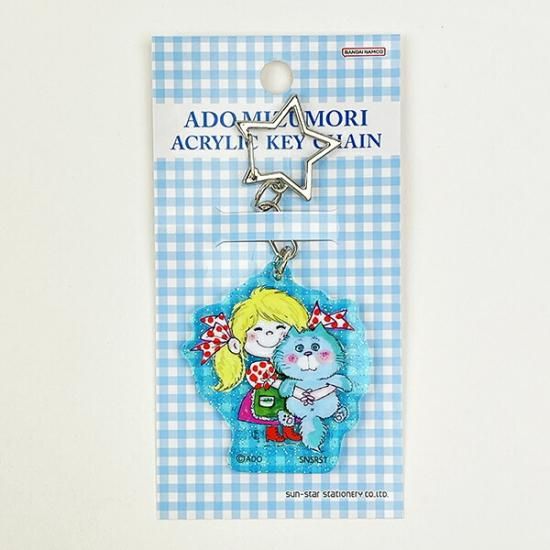 水森亜土 ラメ入りアクリルキーホルダー(ブルー) 亜土ちゃん