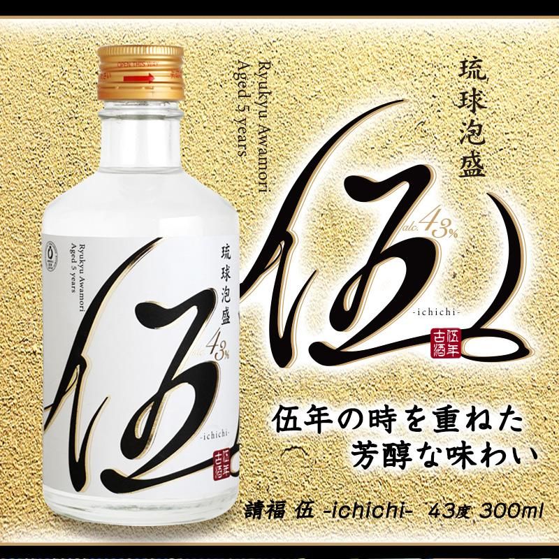 請福 伍年古酒 ichichi / 43度 300ml - 石垣島の泡盛 請福酒造