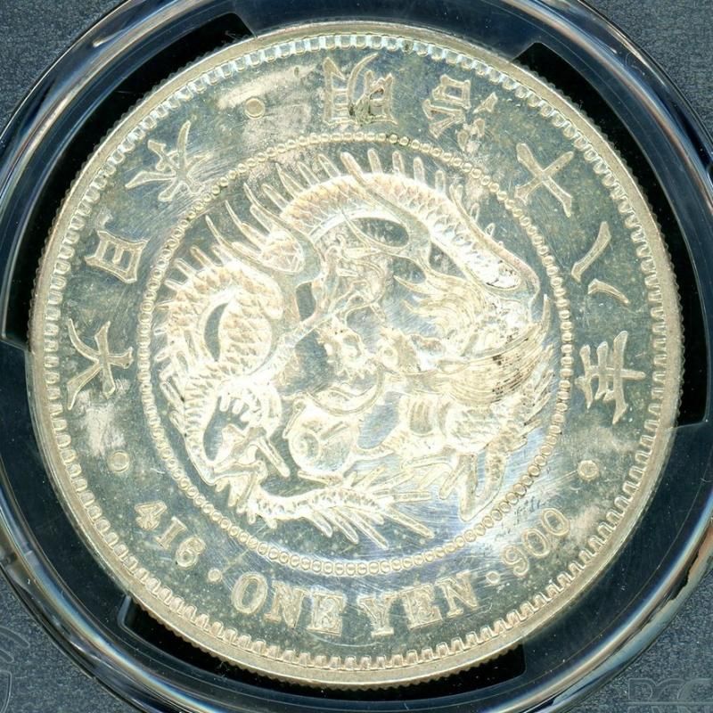 明治18年 新1円銀貨 PCGS MS62 - 名古屋 創業70年 時遊屋 古銭