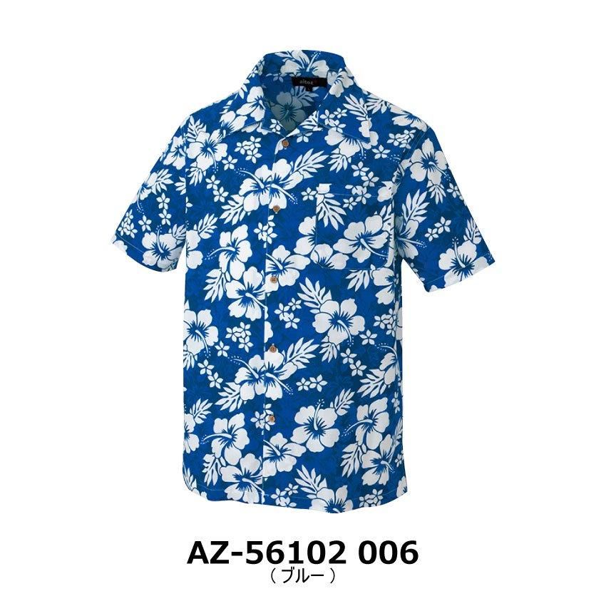 AZ-56102 アロハシャツ | 半袖 ハイビスカス 男女兼用 - ユニフォーム