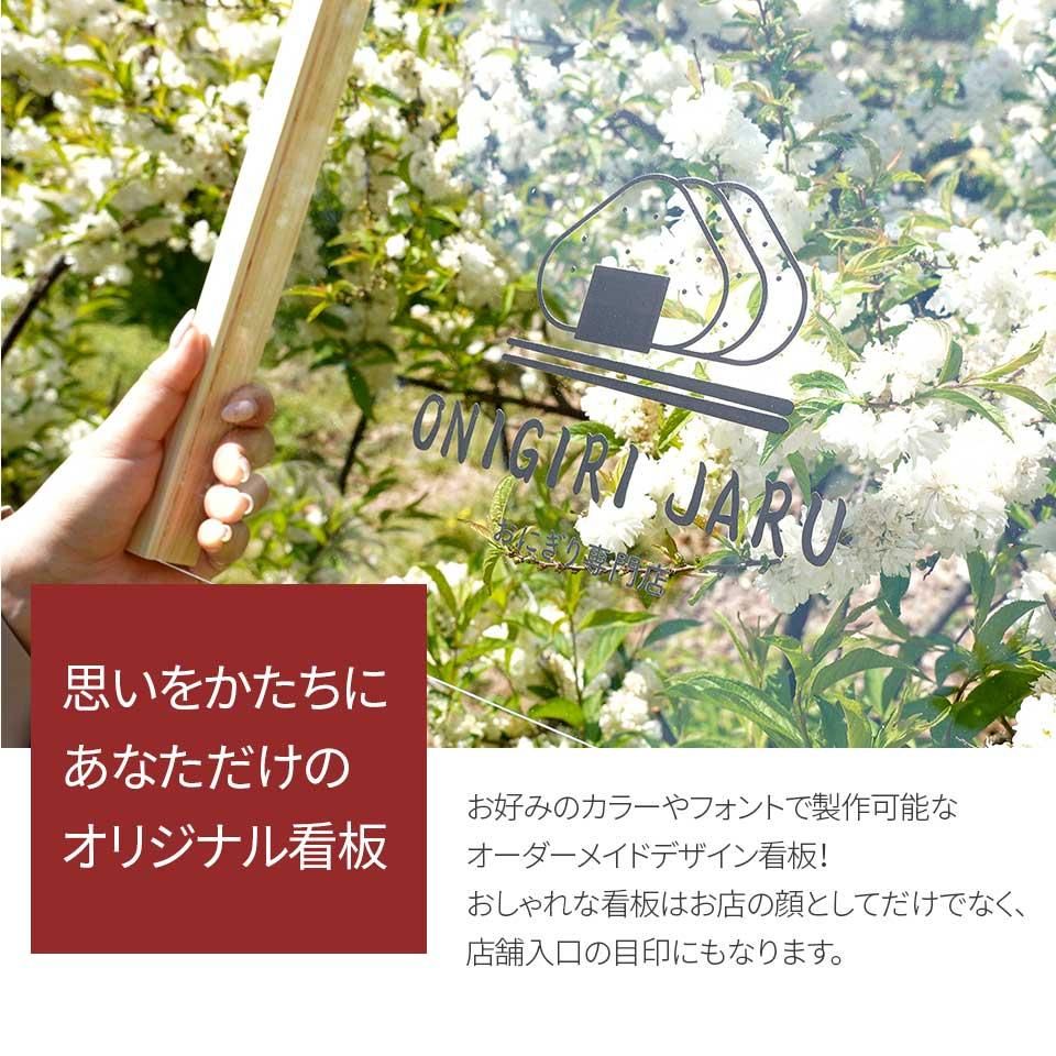 DS017 製作看板 オーダーメイド看板 アクリル長方形 400×250 木製