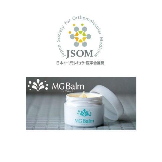 マグバーム [ MG Balm ]オリジナル・アロマオレンジ・アロマラベンダー