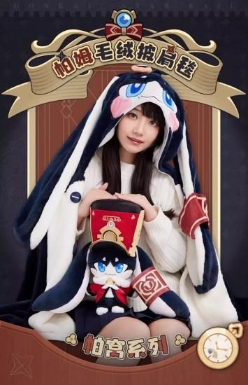 崩壊:スターレイル パムフード付きブランケット - 猫の肉球