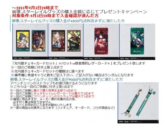 崩壊:スターレイル 「我来博弈」アベンチュリン テーマギフトセット