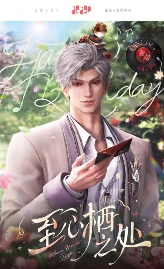 恋と深空 シン2025誕生日カードセット - 猫の肉球