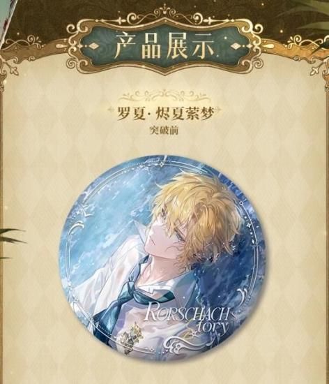 時空の絵旅人 2025年ロカ誕生日75㎜缶バッジ - 猫の肉球