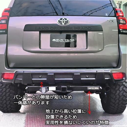 150系後期ランドクルーザープラド用】ヒッチメンバー | サンヤード製