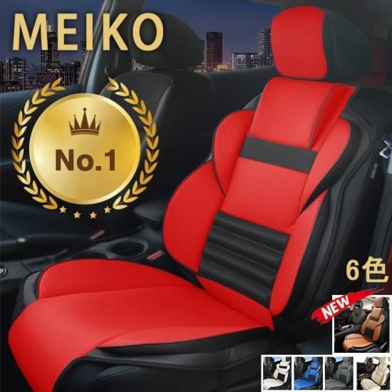 MEIKO シートカバー 汎用 前席 レザー 車 防水 防汚 カーシートカバー