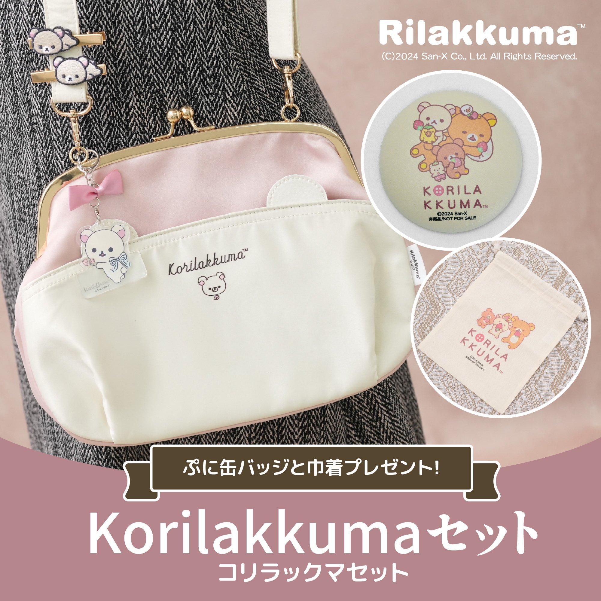 特典付き！】コリラックマセット - Yuruwa*