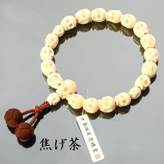 数珠 男性用 牛骨髑髏彫 18玉 正絹梵天房 - 数珠屋 念珠堂