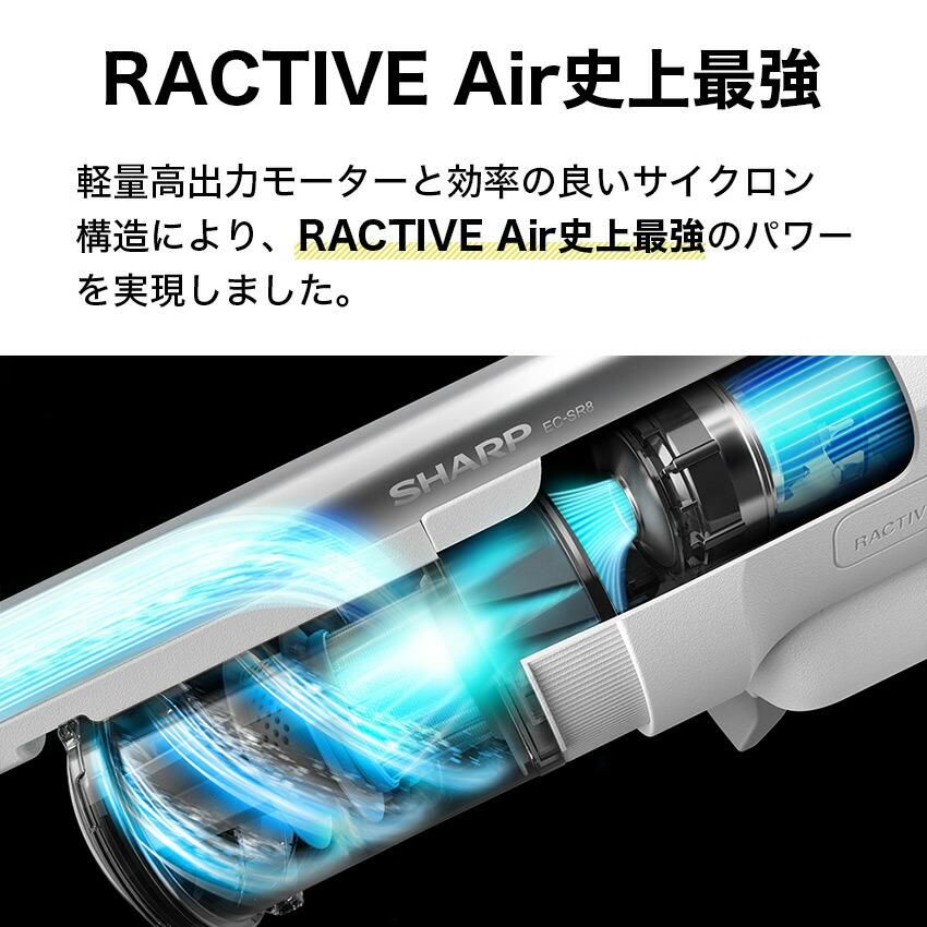 EC-SR9 シャープ コードレス掃除機 スティッククリーナー RACTIVE AIR