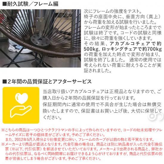 2/27から値上】【正規品】METROCS（メトロクス) アカプルコ ロッキング