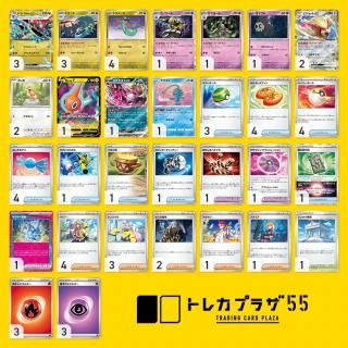 トレカプラザ55】ポケモンカードゲーム (オリジナルデッキ)