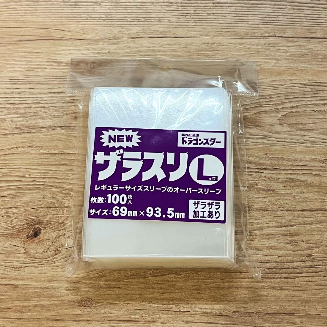 NEWザラスリ【L】(100枚入) - トレカプラザ55通販店｜トレーディング