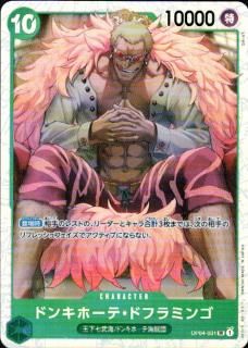 夢咲き誇る楽団長 リアノーン・トロイメント【デッキ販売】 - トレカ