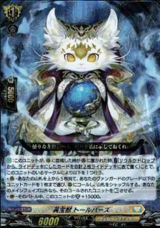 ユースベルク“反抗黎騎・晄臨”(RRR)(DZ-BT08/011) - トレカプラザ55