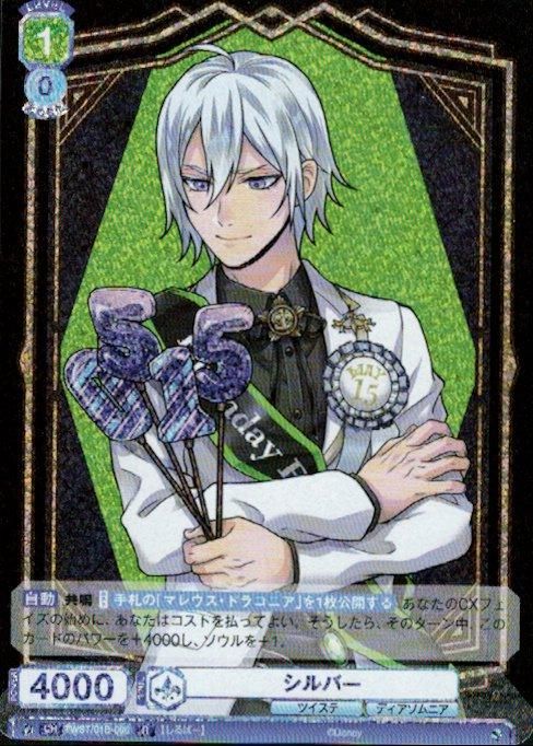 CLAMP X トレカ スペシャルシルバーカード7 CLAMP『Xエックス』トレカ