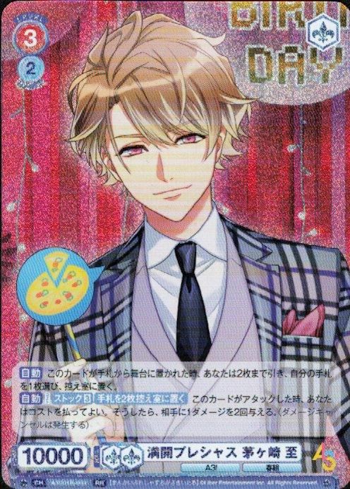 満開プレシャス 茅ヶ崎 至(RR)(A3!/01B-033) - トレカプラザ55通販店