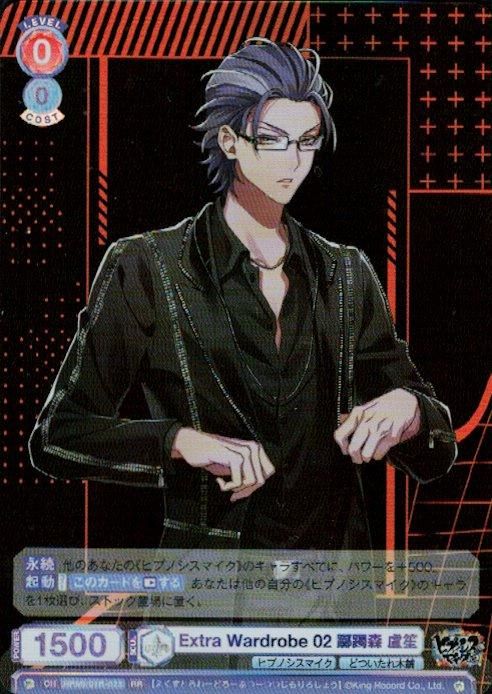 Extra Wardrobe 02 躑躅森 盧笙(RR)(HPMI/01B-023) - トレカプラザ55